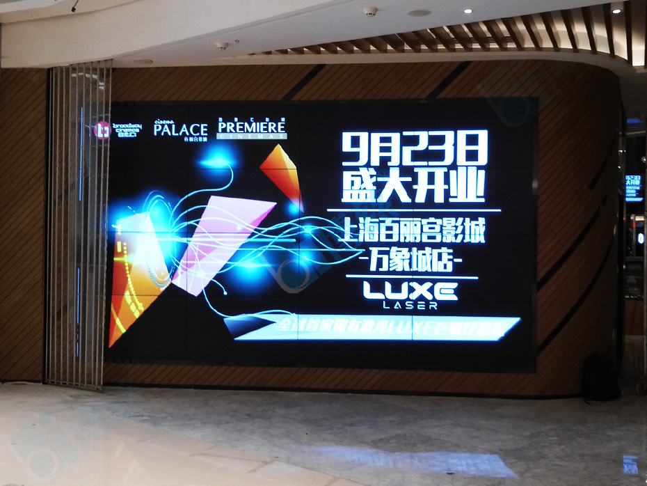 进军上海百丽宫影城 博慈液晶拼接屏打造高端时尚影城