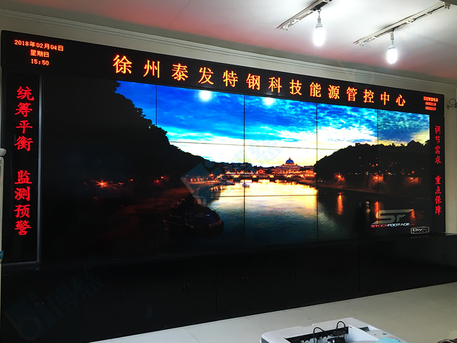 博慈55寸液晶拼接屏进驻徐州泰发特钢科技有限公司