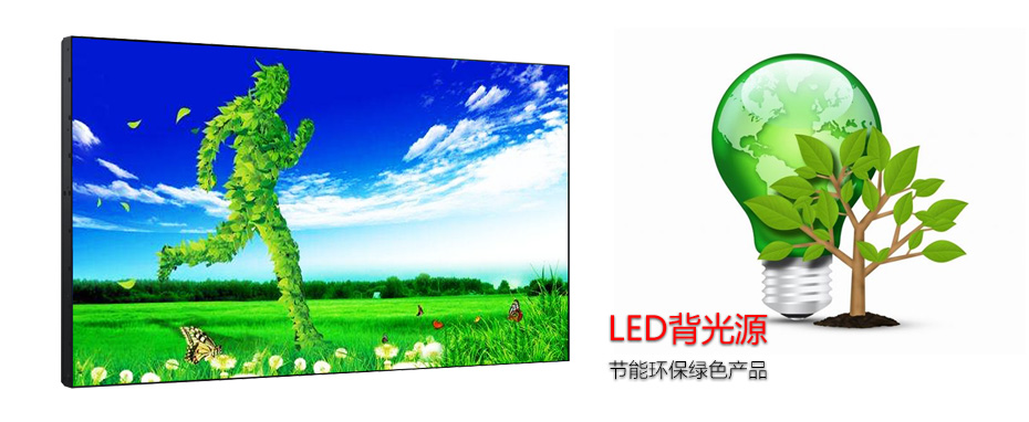 三星液晶拼接屏节能环保