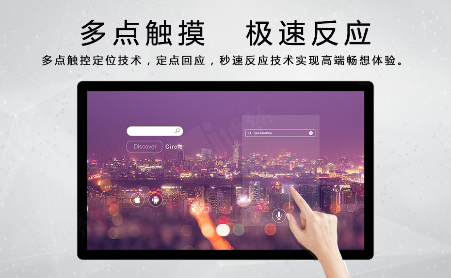 博慈触摸一体机