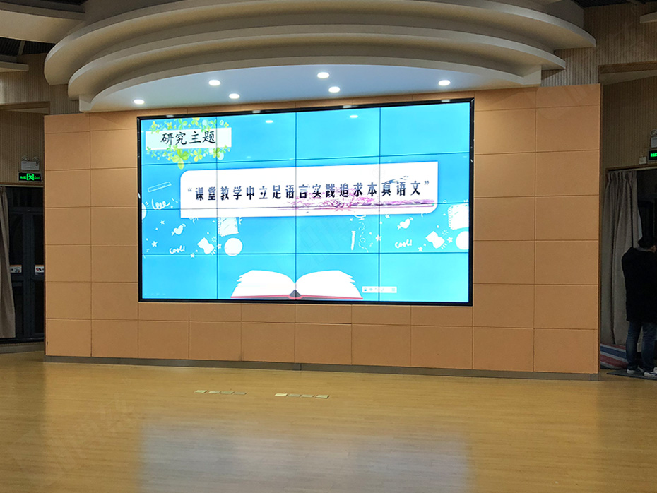 拼接拼接屏在教育教学中广泛应用的优点