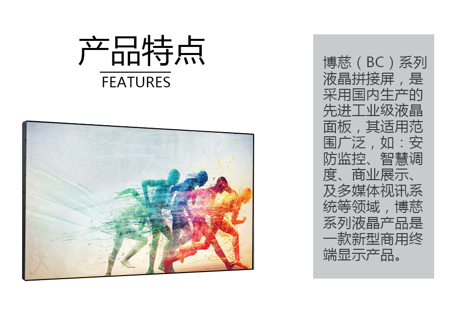 京东方(BOE)3.5mm65寸液晶拼接屏